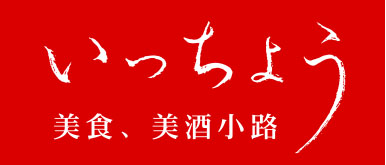 いっちょう　群馬町店