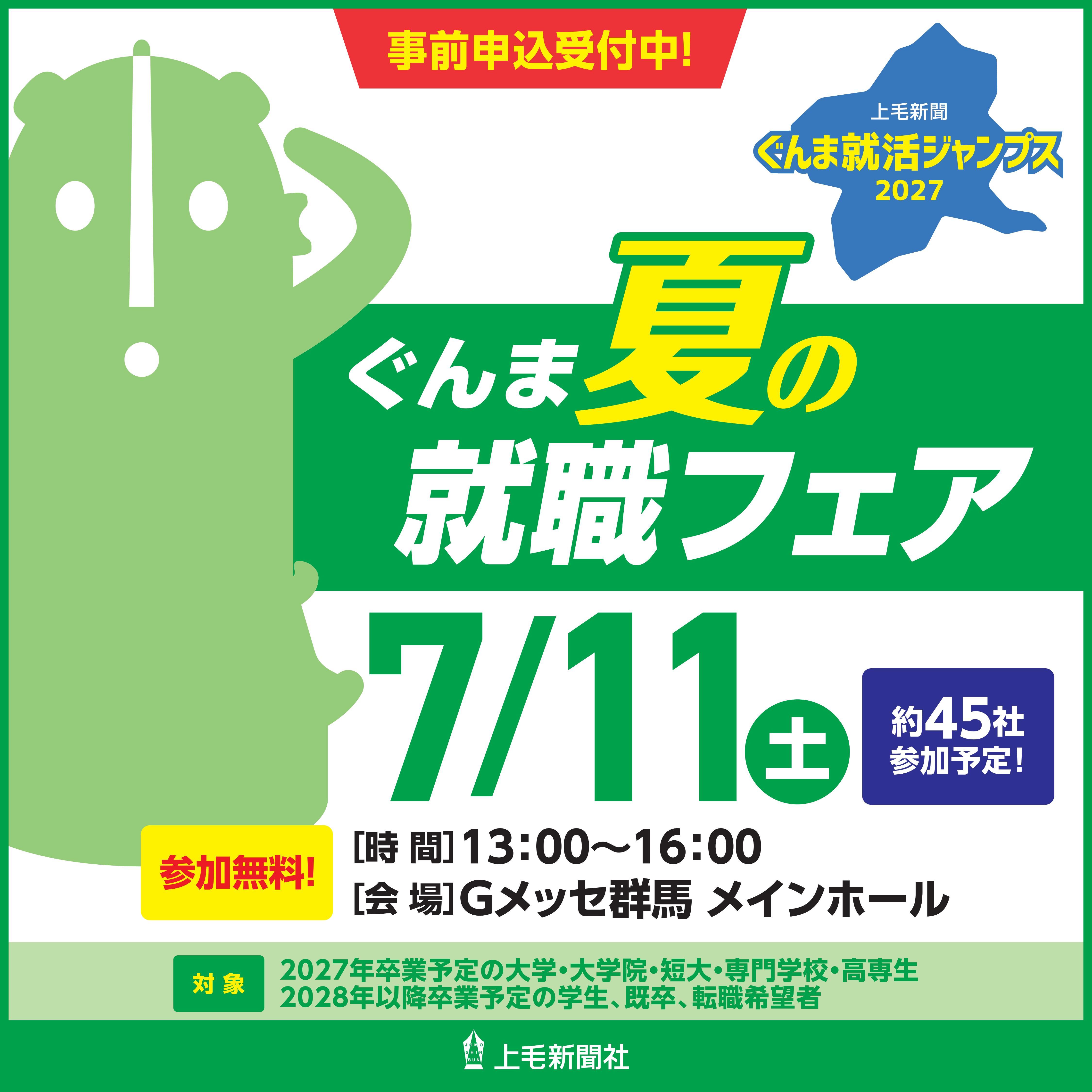 いっちょう 