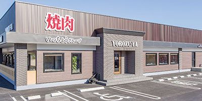 いっちょう 萬家　高橋矢中店