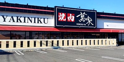 いっちょう 萬家　佐野店