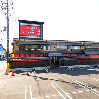 いっちょう　藤岡店